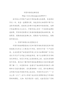 拉细羊毛混纺织物的活性染料染色工艺探讨