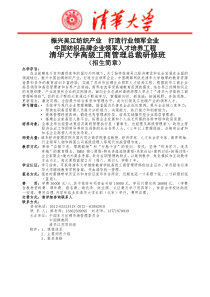 振兴吴江纺织产业打造行业领军企业中国纺织品牌企业领军人才