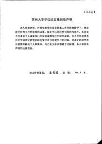 纺织企业上市公司的财务分析