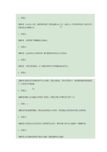 06会计从业资格证真题答案解析