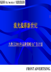 经理人看财务报表报表分析及其局限性(1)