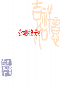 15、浙江省XXXX会计证考试之会计基础试题及答案