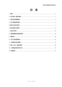 江苏瑞展纺织实业有限公司5000吨每天纺织印染废水处理