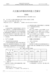 河南纺织高等专科学校学报