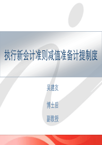 财务报表分析方法基础