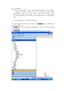 A04会计稽核规定