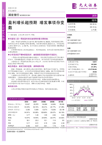 财务报表及预测