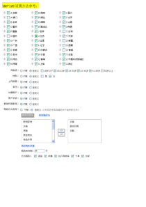 (9月最新定向参考)女装用户群定向设置技巧