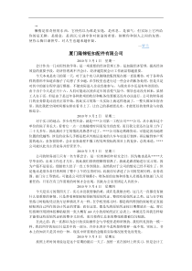 Mifnvm最新会计实习日记