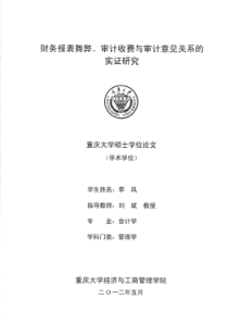 财务管理拓展练习参考答案与案例分析提示