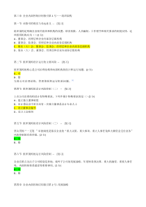 XXXX-XXXX年佛山市会计后续教育试题