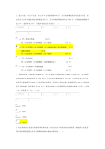 财务控制方案---财务报表(ppt  55)(1)