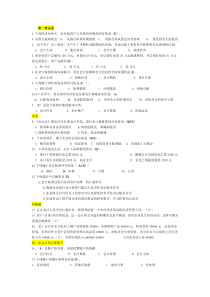 XXXX会计基础串讲资料---答案