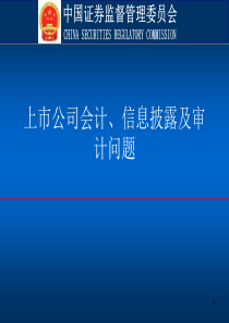 长期股权投资企业合并合并财务报表