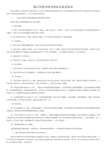 银行贷款怎么做财务报表