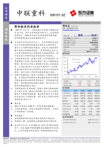 附表财务报表预测与比率分析