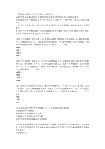 XXXX年cpa《会计》第三章练习题_存货