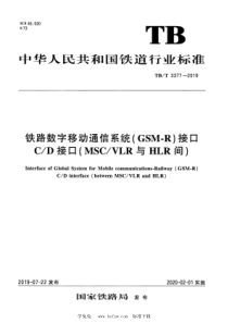 TBT 3377-2019 铁路数字移动通信系统（GSM-R）接口 CD接口（MSCVLR与 HLR