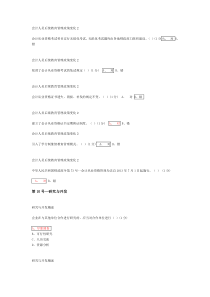 XXXX年会计年审企业类答案