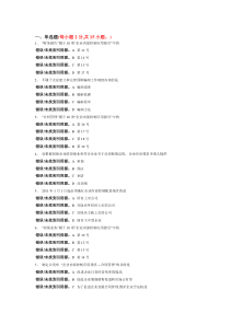 XXXX江西省会计网上继续教育试题+答案