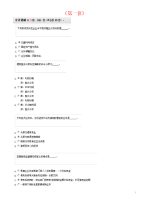 XXXX湖南省会计考试会计基础题库及答案五套题