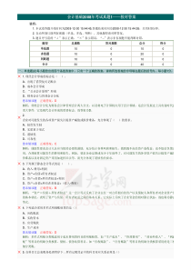 [会计证]08年会计从业资格考试《会计基捶