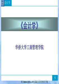 [财务管理]会计学—负债(ppt 76页)