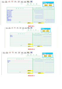 ★电大本科会计管理模拟实验最终精华整理答案★