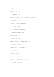 《会计电算化》模拟试题(六)