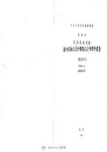 TBT 399-1975 每米43和50公斤钢轨9、12号单开道岔(型式尺寸) 