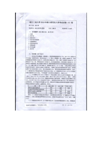 【精品文档】工商会计XXXX0507025244995