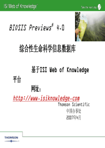 BIOSISPreviews40用户培训教程-Th