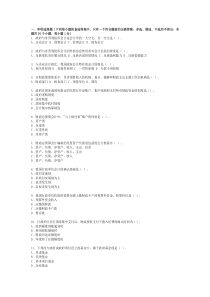 东财1103考试批次《政府与非营利组织会计》复习题