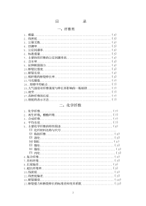 纺织入门你不能不知道的知识