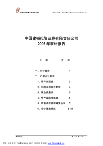 中审会计师事务所有限公司