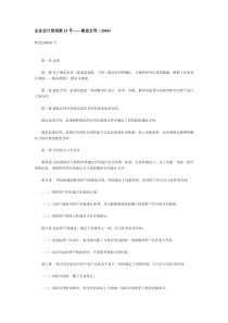 企业会计准则第15号