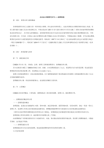 企业会计准则第24号-套期保值