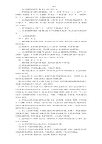 企业可以根据实际需要分设或简并一些会计科目如