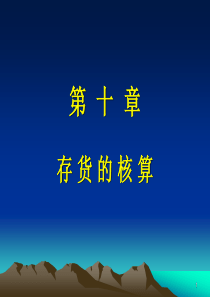 会计从业资格考试会计基础