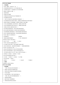 会计原理与实务(最新)