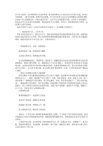 会计口诀会计专业人员必备会计专业人员必备