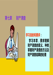 会计基础(上岗证培训课件三)