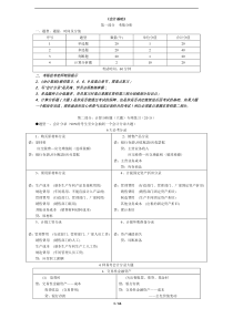 会计基础串讲