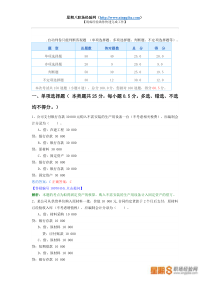 会计基础模拟题解5