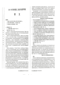 甘肃省2021届高三下学期4月第二次诊断考试语文试题图片版答案