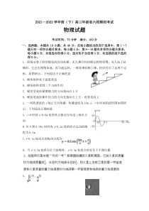 辽宁省六校2022届高三下学期期初联考物理试卷答案