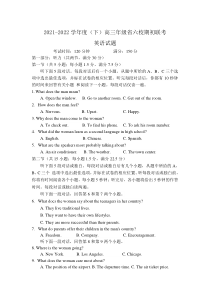 辽宁省六校2022届高三下学期期初联考英语试卷答案