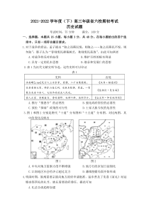 辽宁省六校2022届高三下学期期初联考历史试卷答案