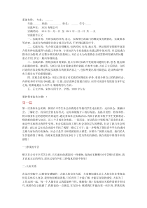 会计学专业