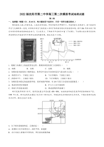 2022届沈阳市第二中学高三第二次模拟考试物理试题答案